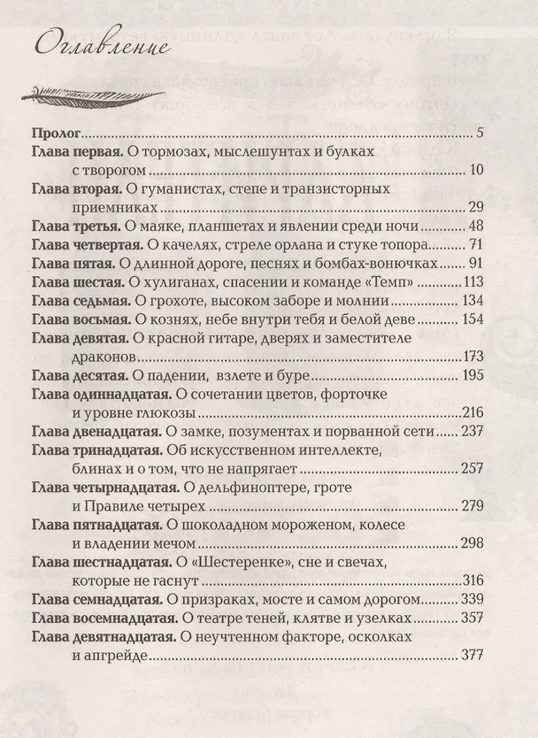 Книга Техноведьма. 2. Правило четырех (Марина Дробкова) — 2