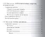 Методические рекомендации для врачей акушеров-гинекологов. — 2427556 — 3