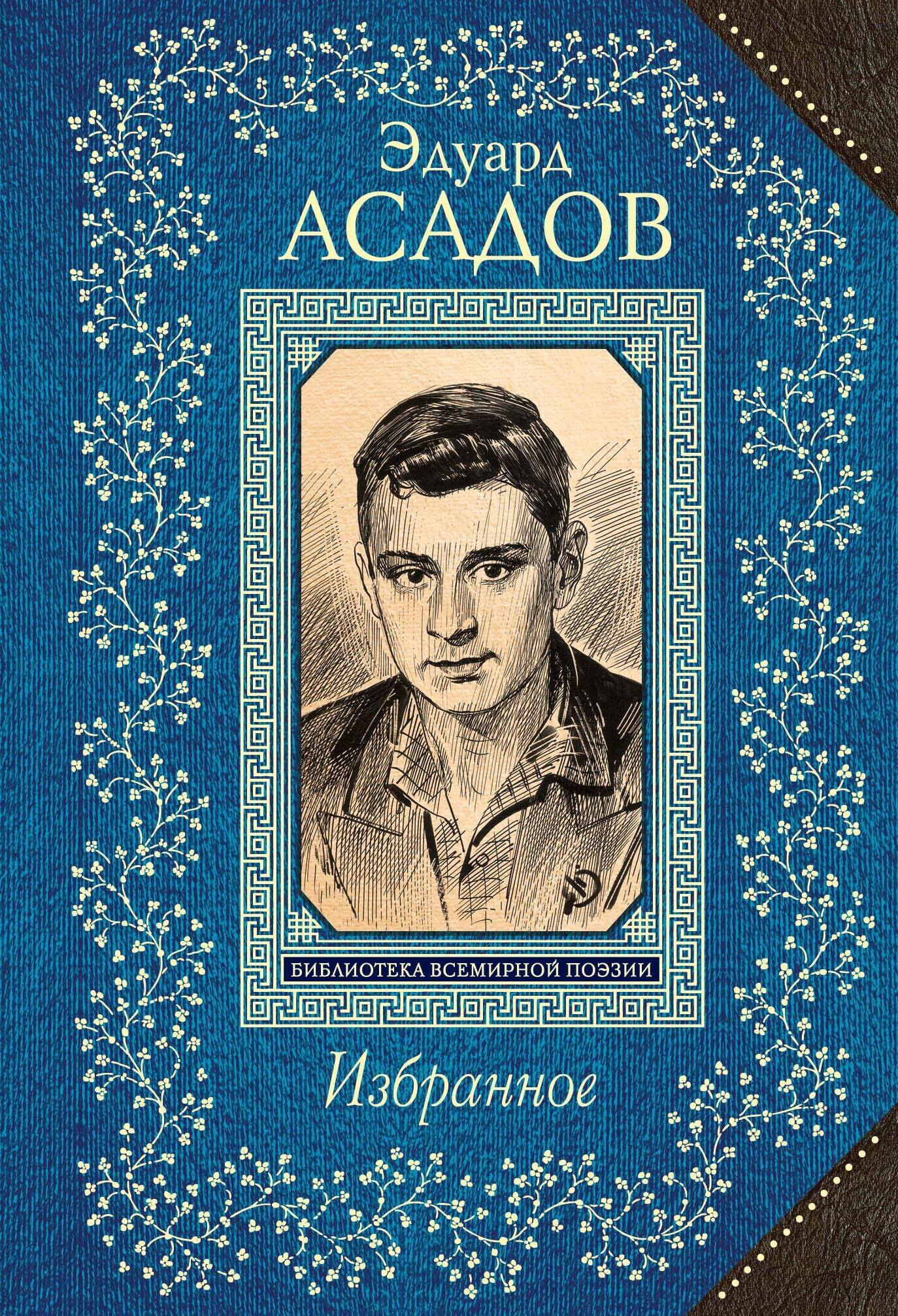 

Избранное