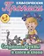 Комплект первоклассника (универсальный) № 21 — 3115962 — 3