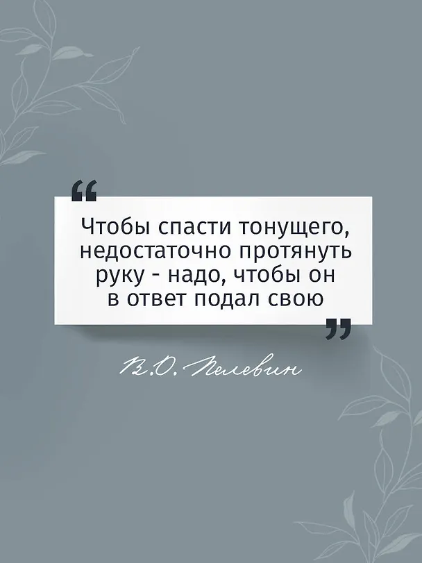 Книга Чапаев и Пустота (Виктор Пелевин) — 7