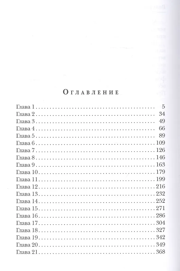 Книга Резервация (Алексей Калугин) — 2