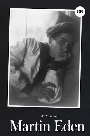 Книга Martin Eden (Джек Лондон)