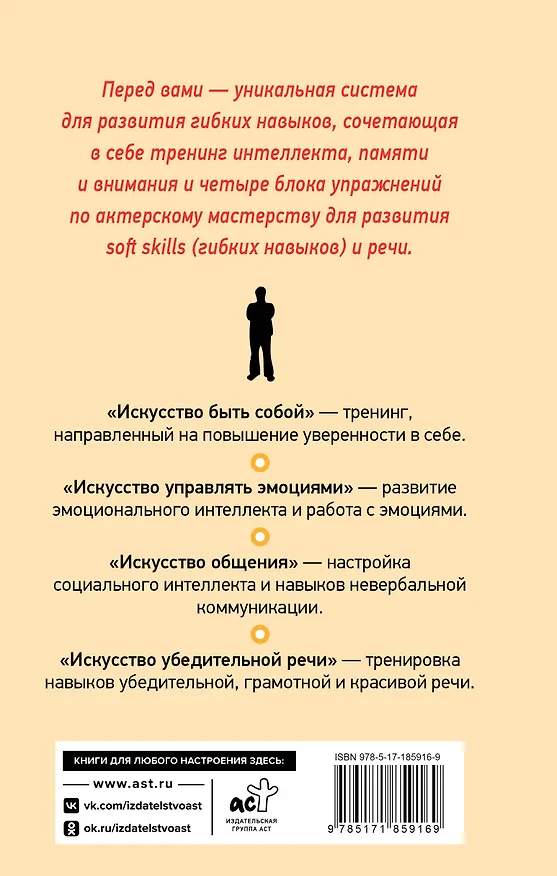 Книга Упражнения для мозга. Интеллект. Внимание. Гибкость мышления. Игровая методика (Антон Могучий, Эльвира Сарабьян) — 2