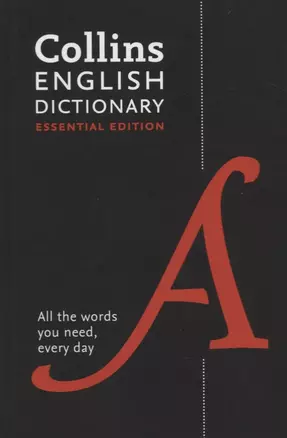 English Essential Dictionary: All the words you need, every day — 2751523 — 1