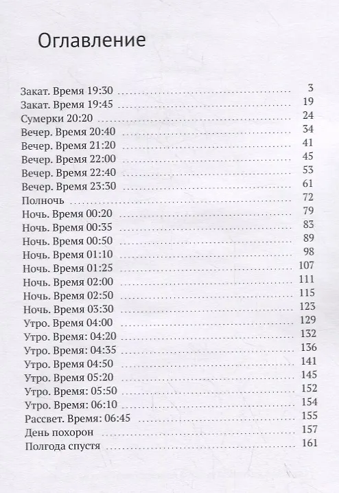 Книга Бремя любви (Марго Эрванд) — 2