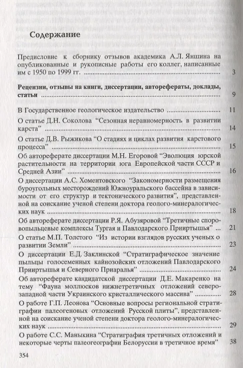 Книга Из неопубликованного () — 2