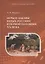 Игры и забавы юных россиян в первой половине XX века — 2958722 — 1
