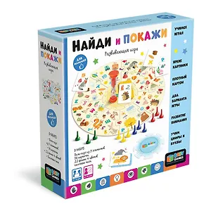 Baby Games. Настольная игра "Найди и покажи".