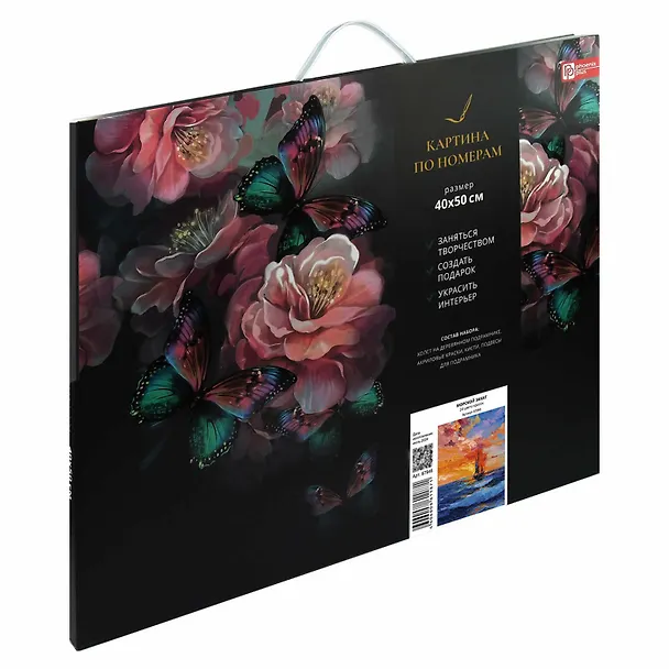 Картина по номерам "Морской закат" 40х50 см 3078379 — 2
