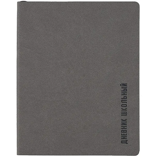 Дневник школьный «Темно-серый», Феникс+ 2901329 — 1