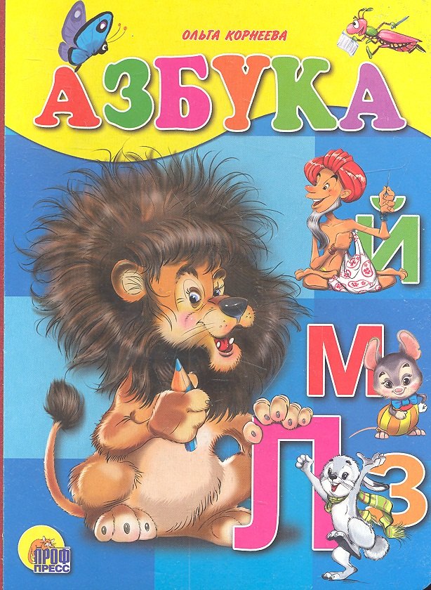 

Азбука