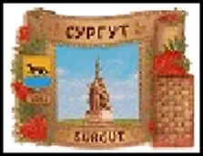 ГС магнит рябинка дерево Сургут Основатели города 7,5*6,5 см 437492, шт 2322659