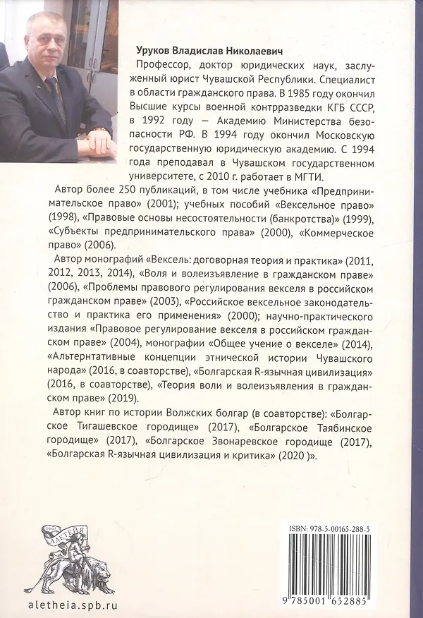 Книга Государство Волжская Болгария: историко-правовой очерк () — 2