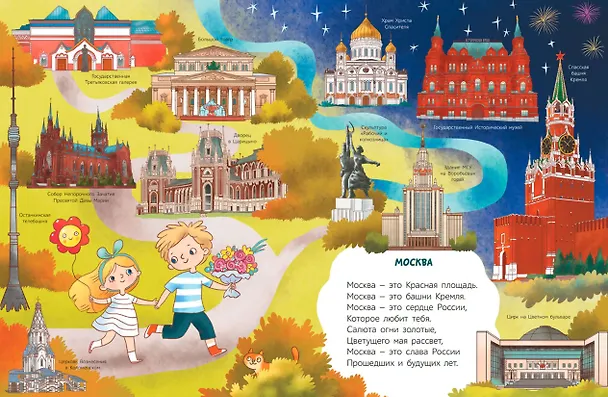 Книга Что мы Родиной зовем: стихи (Владимир Степанов) — 4