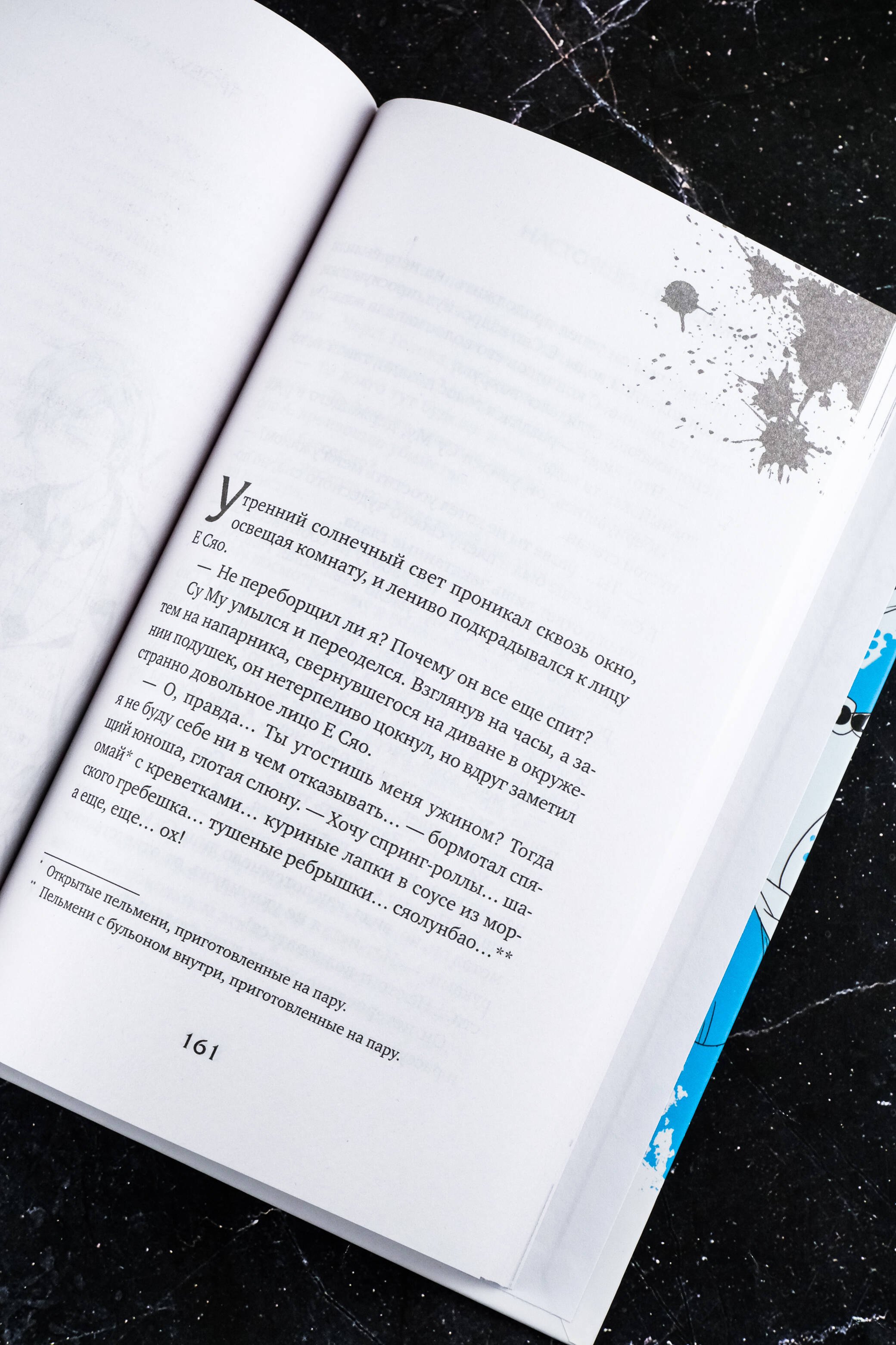 Изображение бумажной книги