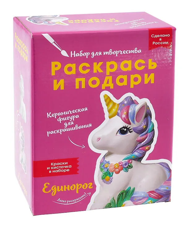 Набор для творчества "Единорог" 3077485 — 1