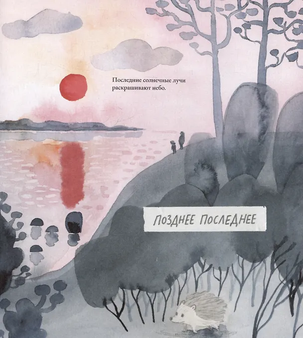 Книга Всё последнее (Майя Хурме) — 4