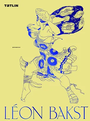 Книга Leon Bakst. Раскраска ()