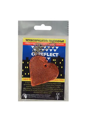 Световозвращающая подвеска Coreflect Сердце красное-белое (51009.61) 2426435