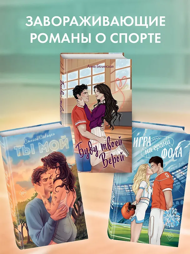 Книга Ты — мой главный соперник (Мария Хайт) — 8