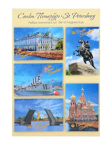 Набор магнитов мет.пл.5шт СПб, св.желтый
