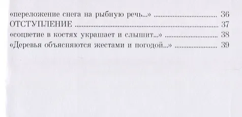 Книга Застывшая местность (Александр Смирнов) — 3