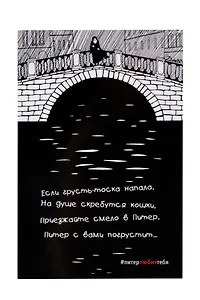 Открытка одинарная Мост в уп. ч/б  148*98мм 2017-0007