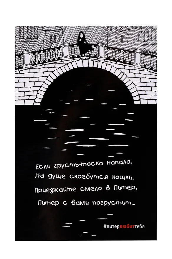 Открытка одинарная Мост в уп. ч/б  148*98мм 2017-0007 334566 — 1