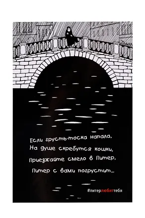 Открытка одинарная Мост в уп. ч/б 148*98мм 2017-0007 334566