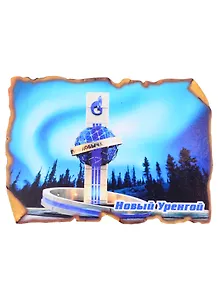 ГС  Магнит Новый Уренгой Свиток прямоугольный вид 4 (дерево) (7,5 см.)