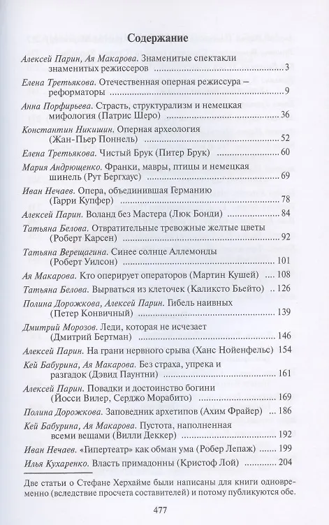 Книга Самые знаменитые оперные спектакли () — 2