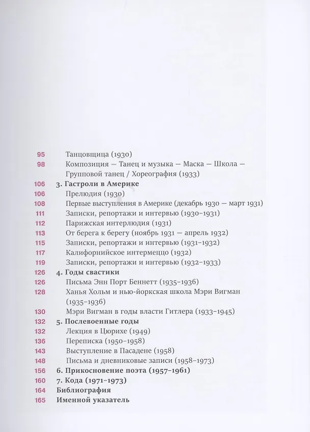 Книга Музей Б.Н. Ельцина. Семь дней, которые изменили Россию () — 3