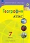 География. 7 класс. Атлас — 2982763 — 1