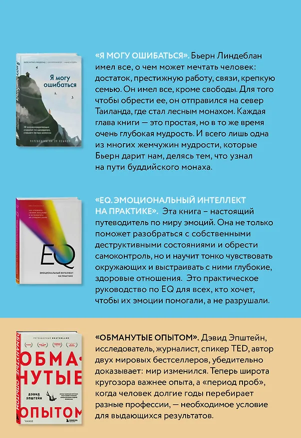 Книга Подарок, чтобы найти себя и больше не терять. Три важные книги для тех, кто устал и задолбался (комплект из 3 книг) (Дэвид Эпштейн, Джастин Барисо, Каролин Банклер) — 2