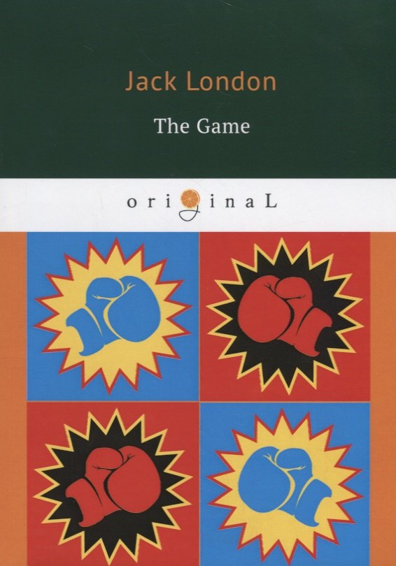 

The Game = Игра: на англ.яз