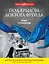 Под крылом доктора Фрейда : роман — 2278755 — 1