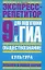Обществознание: Экспресс-репетитор для подготовки к ГИА: "Культура": 9-й кл. / (мягк) (Государственная итоговая аттестация (по н/ф)). Баранов П. (АСТ) — 2206157 — 1