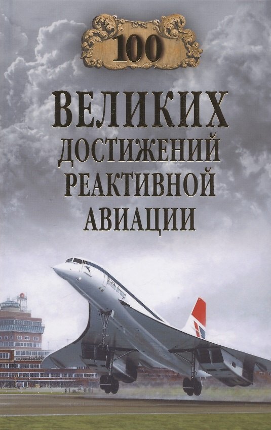 СИБ С/с Щукин Конокрад  (12+) 2926182 — 1