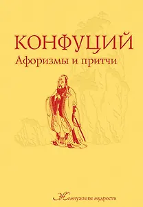 Афоризмы и притчи