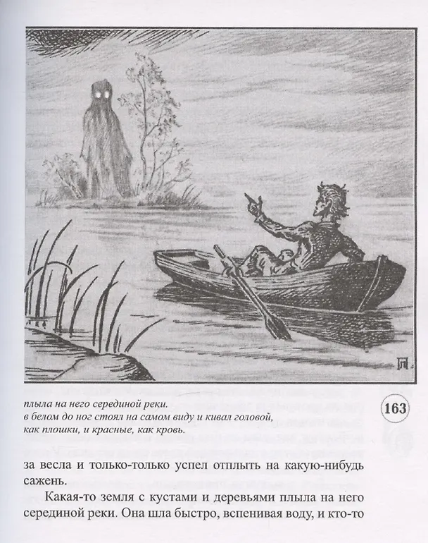 Книга Орленок (Антон Кречет-7) (Михаил Раскатов) — 5
