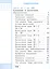 Математика. 2 класс. Учебное пособие. В четырех частях. Часть 2 (для слабовидящих обучающихся). ФГОС 2021 — 3100158 — 2