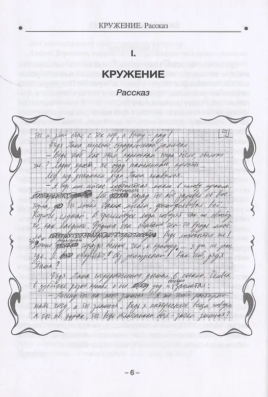 Книга Триада (Евгений Чепкасов) — 3