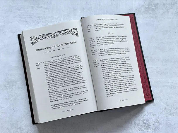 Книга Отблески Этерны. Начало (комплект из трех книг) (Вера Камша) — 7