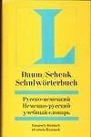 Книга Русско-немецкий, немецко-русский учебный словарь 140000 слов и словосочетаний (Эдмунд Даум) — 1