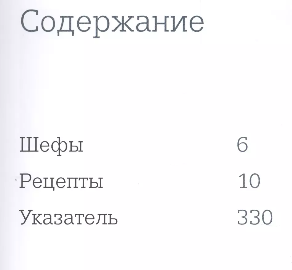 Шефы дома. Что готовят самые известные шеф-повара у себя на кухне  (Александра Киланова, Дэвид Лофтус, Джейми Оливер, Гордон Рамзи, Алена  Спирина) - купить книгу с доставкой в интернет-магазине «Читай-город».  ISBN: 978-5-699-83639-0