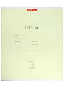 Тетрадь в линейку Erich Krause, "Классика", 24 листа, зеленая