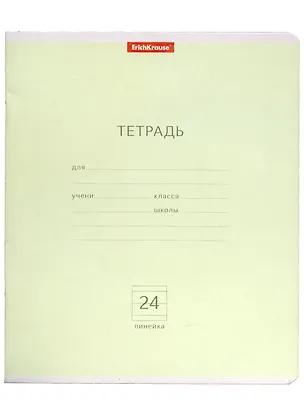 Тетрадь в линейку Erich Krause, "Классика", 24 листа, зеленая 2928896