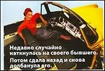 Магнит Недавно случайно наткнулась… (003 мс) 2328079 — 1