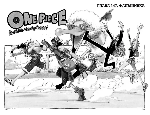 Ван-Пис. Книга 6 (Том 16, 17, 18) - Сакура Хирурка. (One Piece / Большой куш). Манга 2836347 — 12